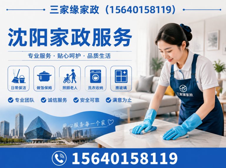 沈北新区开荒保洁展示图