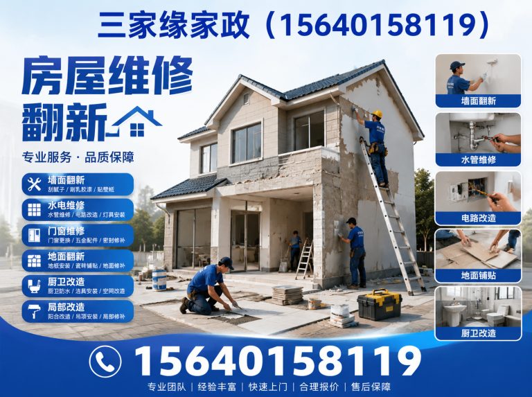 沈北新区住家保姆展示图